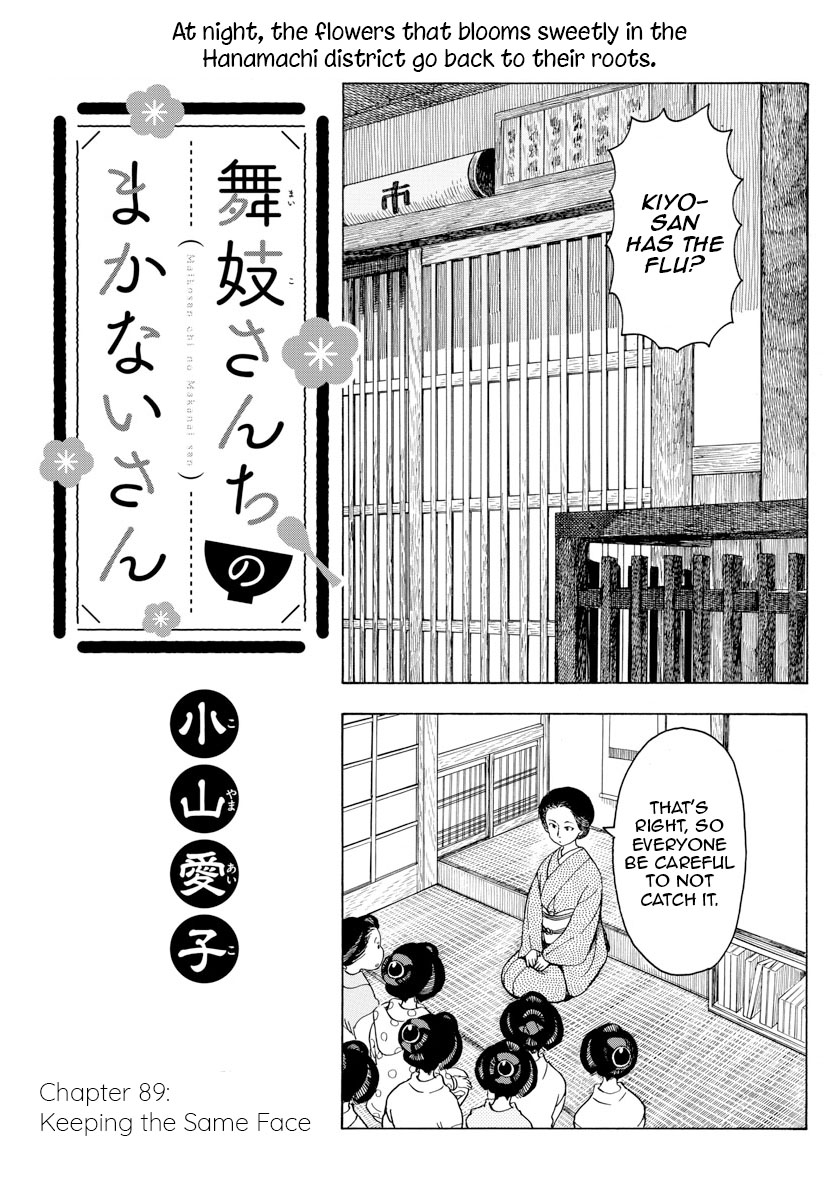 Maiko-San Chi No Makanai-San - Vol.9 Chapter 89: Keeping The Same Face