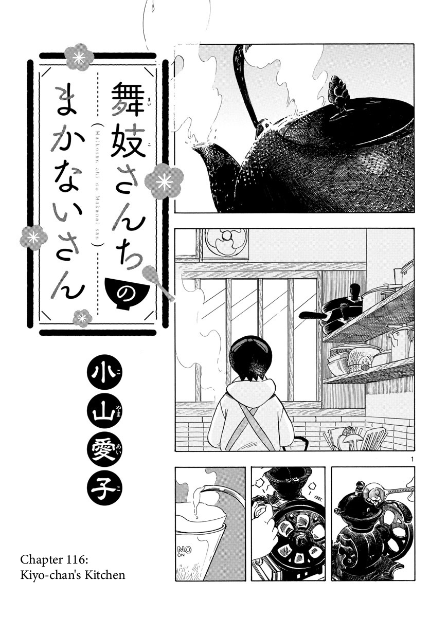 Maiko-San Chi No Makanai-San - Vol.11 Chapter 116: Kiyo-Chan's Kitchen