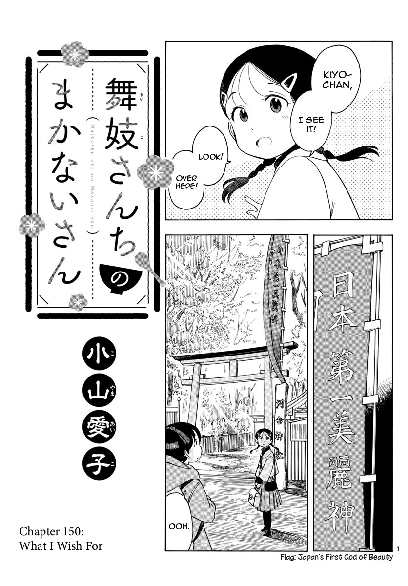 Maiko-San Chi No Makanai-San - Vol.14 Chapter 150: What I Wish For