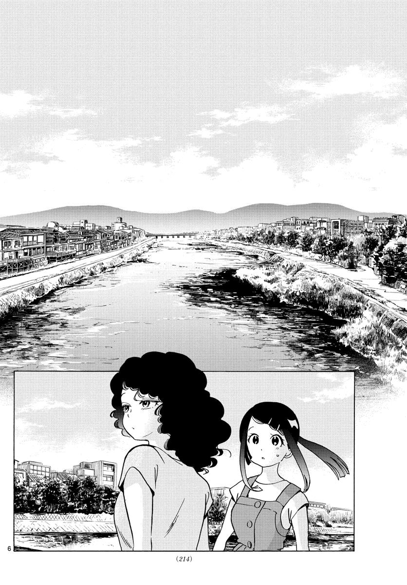 Maiko-San Chi No Makanai-San - Vol.23 Chapter 246: As The Heart Wishes