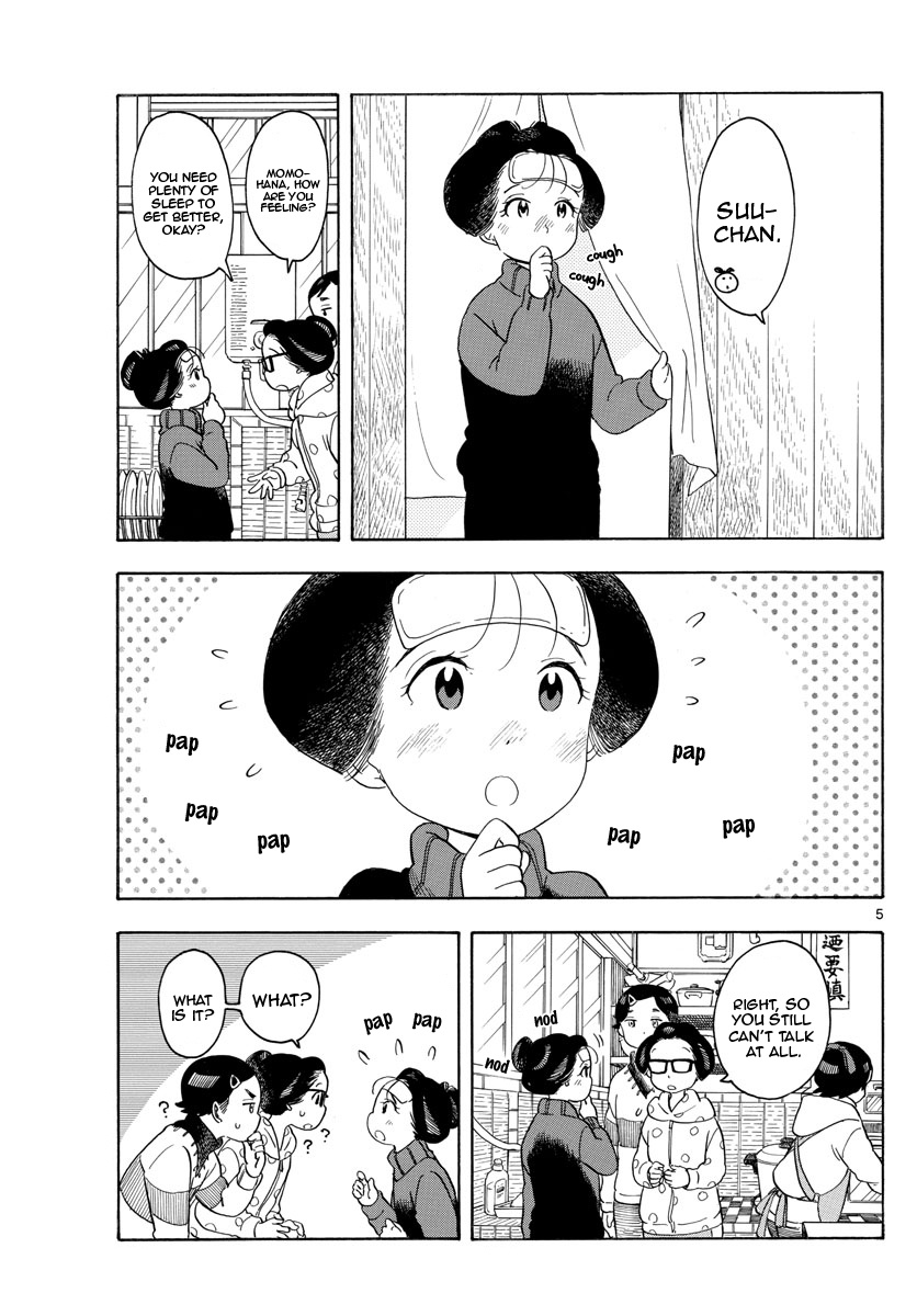 Maiko-San Chi No Makanai-San - Vol.11 Chapter 114: The Gap Between Us