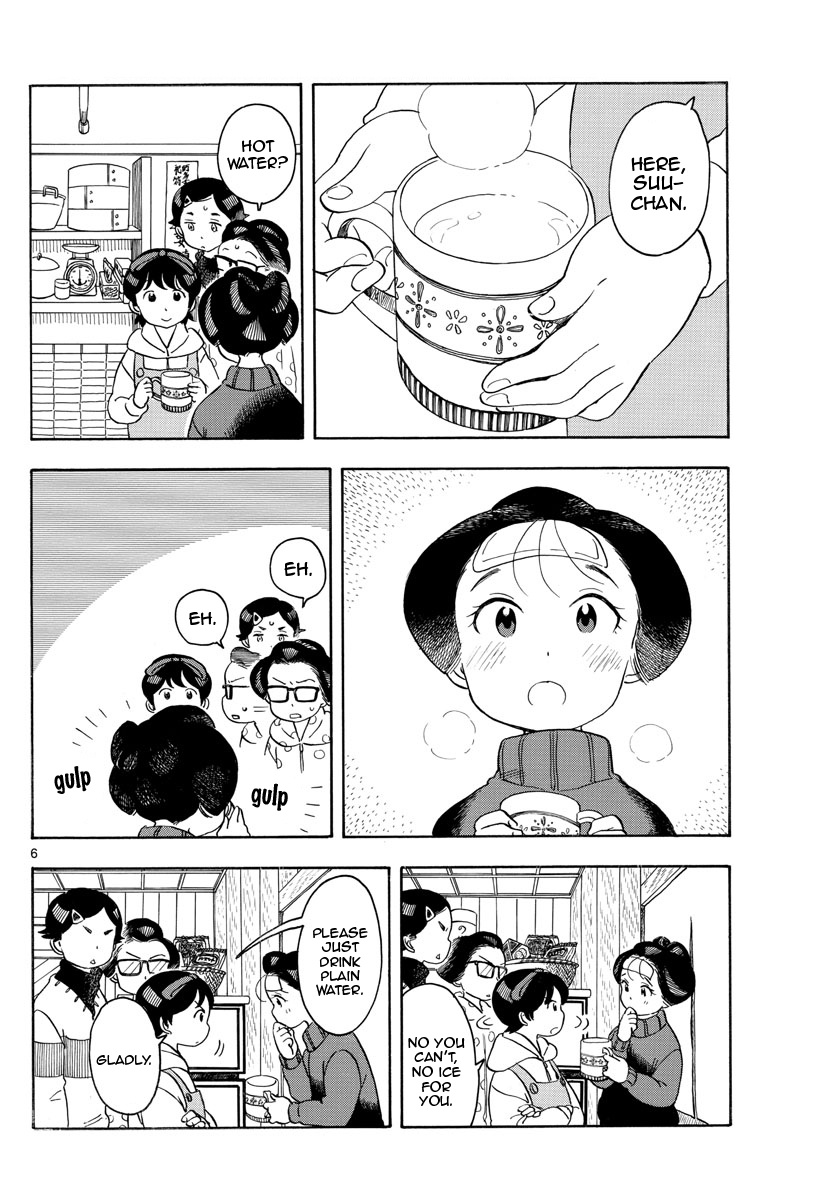 Maiko-San Chi No Makanai-San - Vol.11 Chapter 114: The Gap Between Us