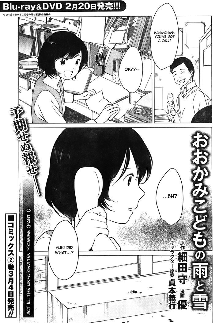 Ookami Kodomo No Ame To Yuki - Vol.2 Chapter 10 : The Unforgotten Promise (Part 1)