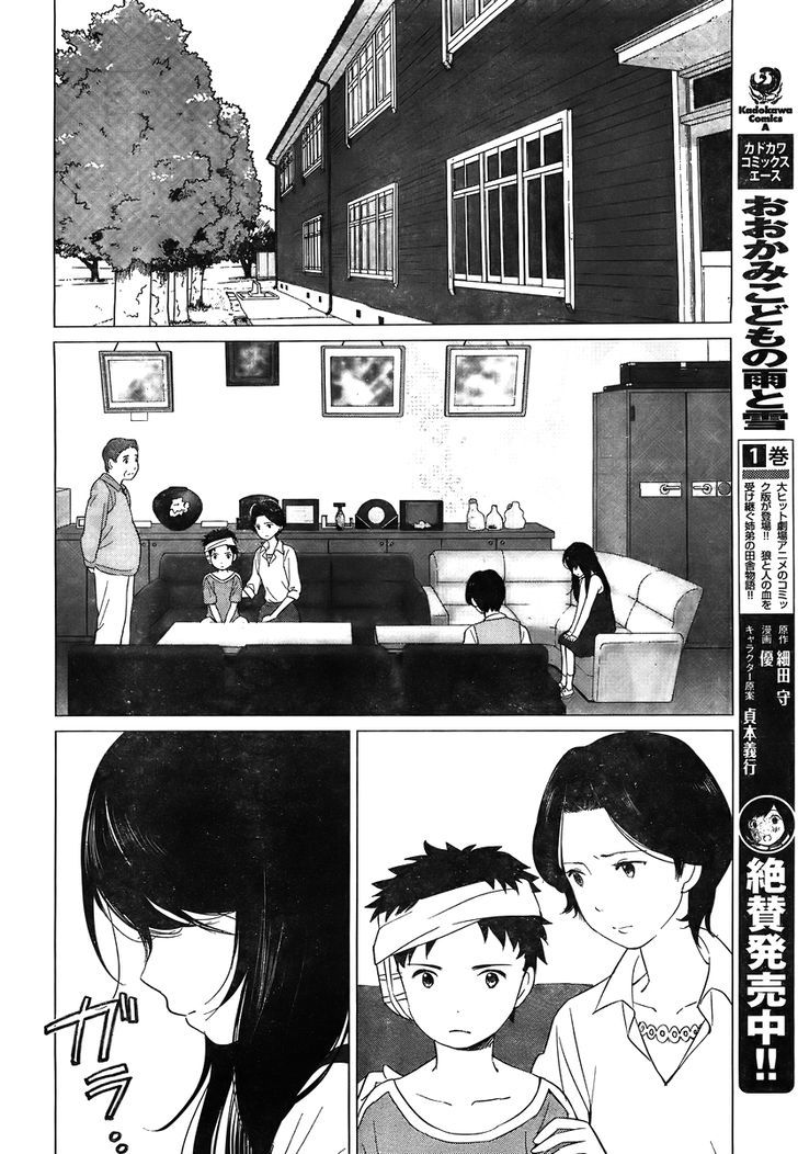 Ookami Kodomo No Ame To Yuki - Vol.2 Chapter 10 : The Unforgotten Promise (Part 1)