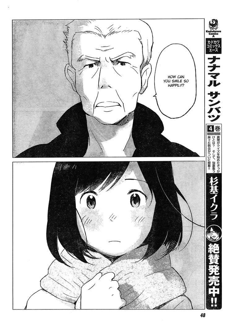 Ookami Kodomo No Ame To Yuki - Vol.2 Chapter 6 : Wild Nature