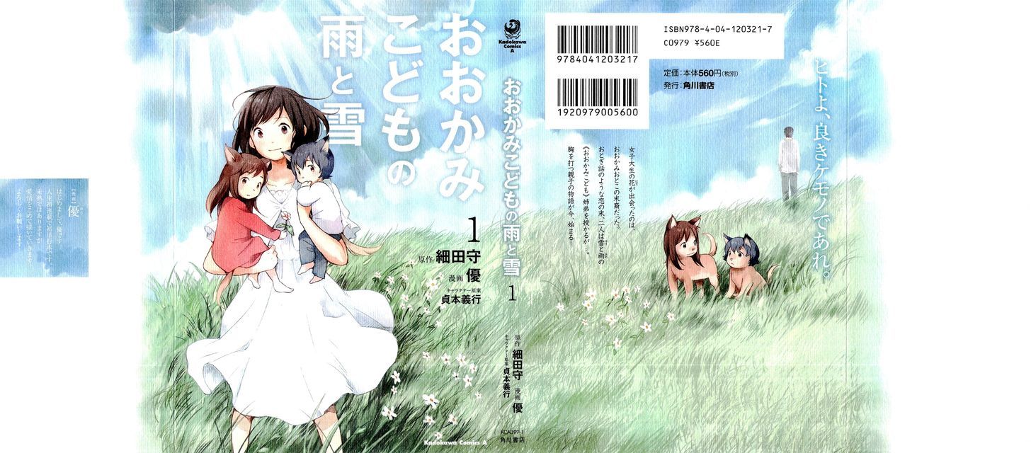 Ookami Kodomo No Ame To Yuki - Vol.1 Chapter 1 : Encounter