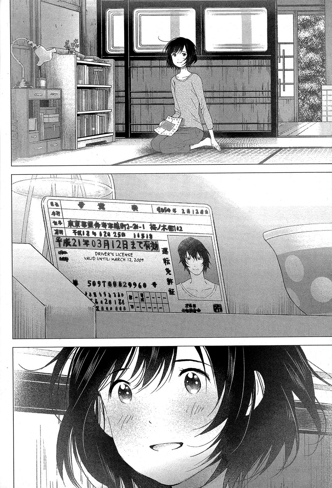 Ookami Kodomo No Ame To Yuki - Vol.4 Chapter 16