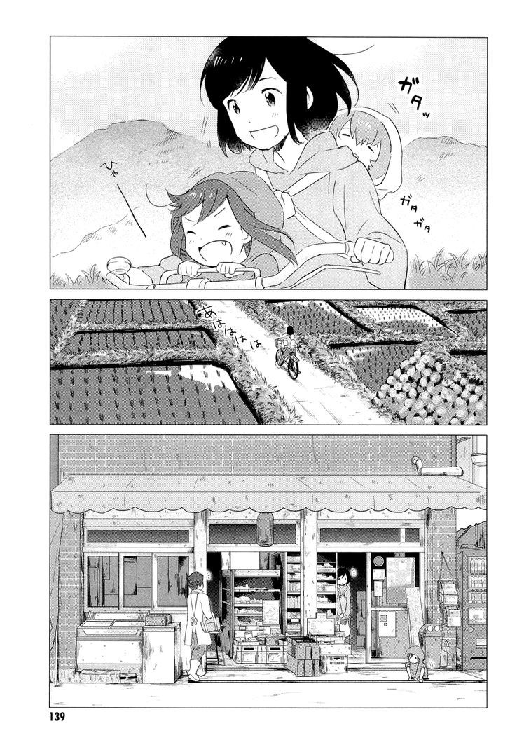 Ookami Kodomo No Ame To Yuki - Vol.1 Chapter 4 : Away From People