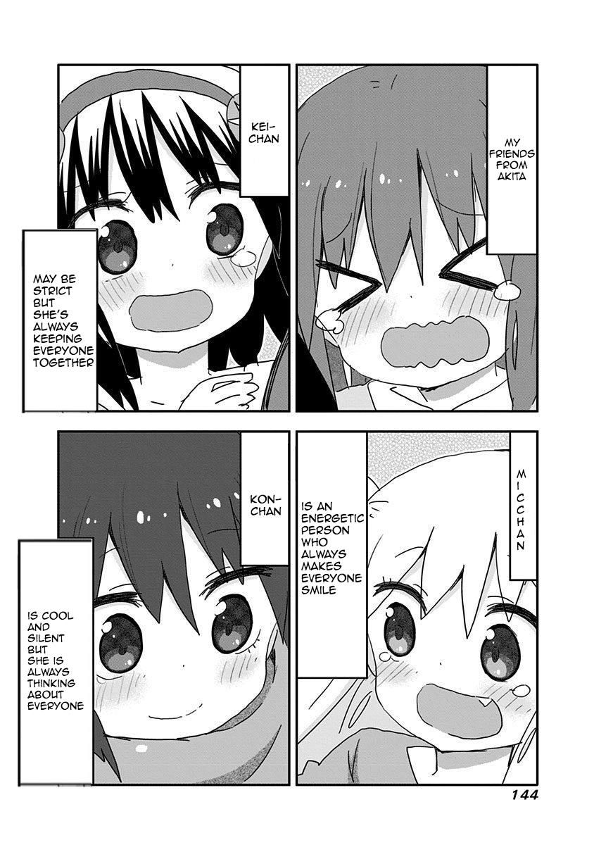 Akita Imokko! Ebina-Chan - Chapter 19