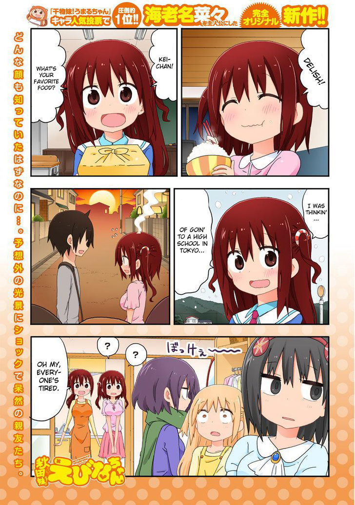 Akita Imokko! Ebina-Chan - Chapter 8