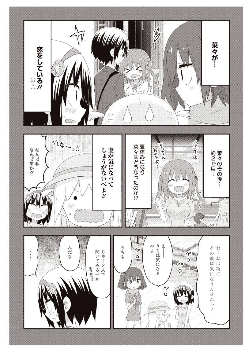 Akita Imokko! Ebina-Chan - Vol.2 Chapter 11 : Nana And Returning Home