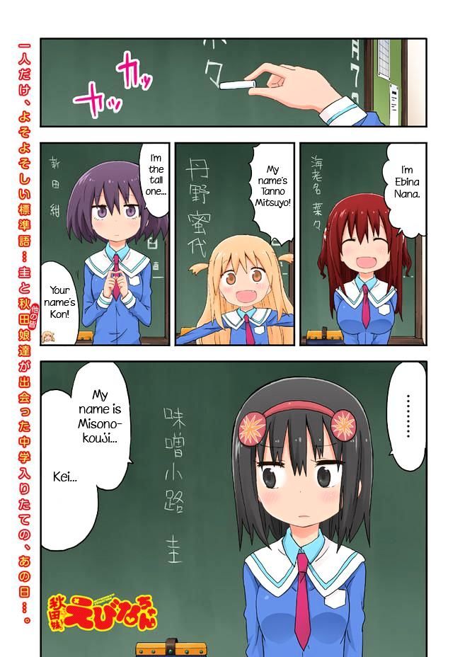 Akita Imokko! Ebina-Chan - Chapter 4