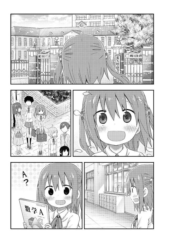 Akita Imokko! Ebina-Chan - Chapter 4