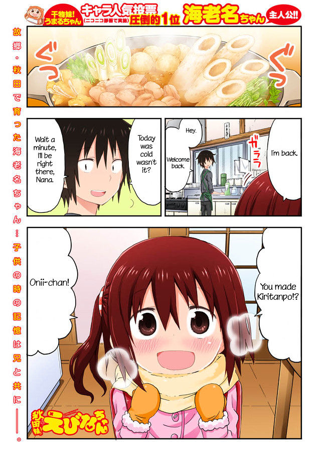 Akita Imokko! Ebina-Chan - Chapter 1