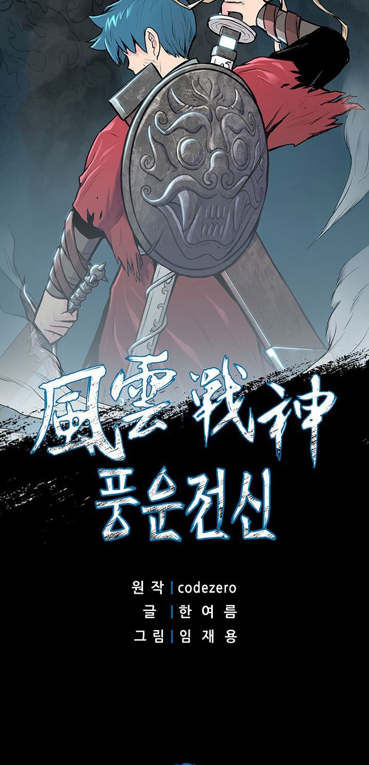 Reincarnated War God - Chapter 15