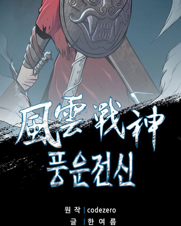 Reincarnated War God - Chapter 8