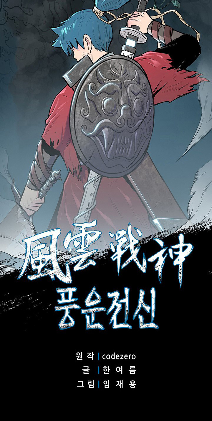 Reincarnated War God - Chapter 21