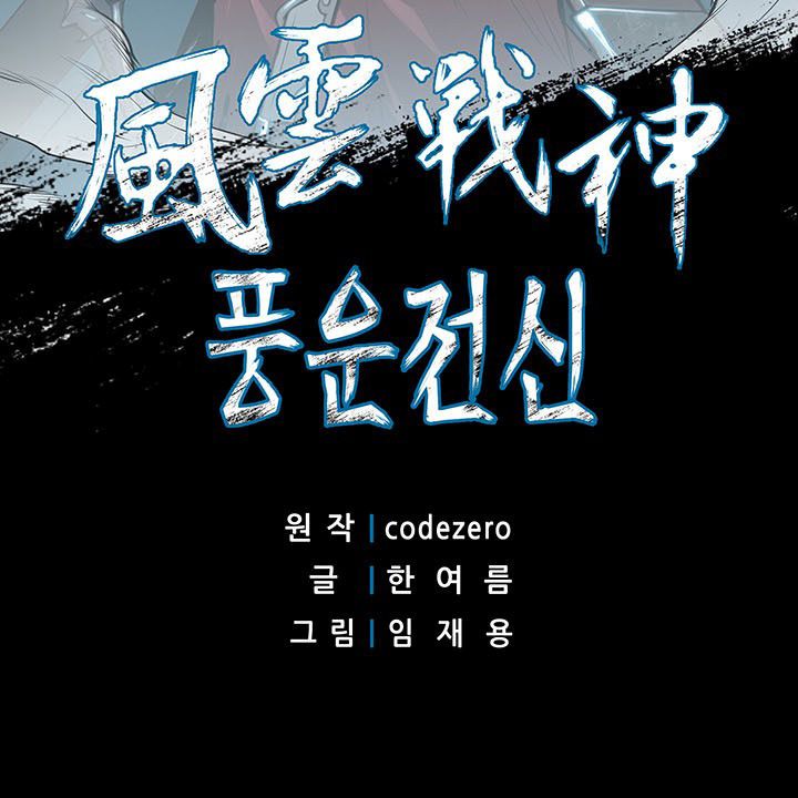 Reincarnated War God - Chapter 10