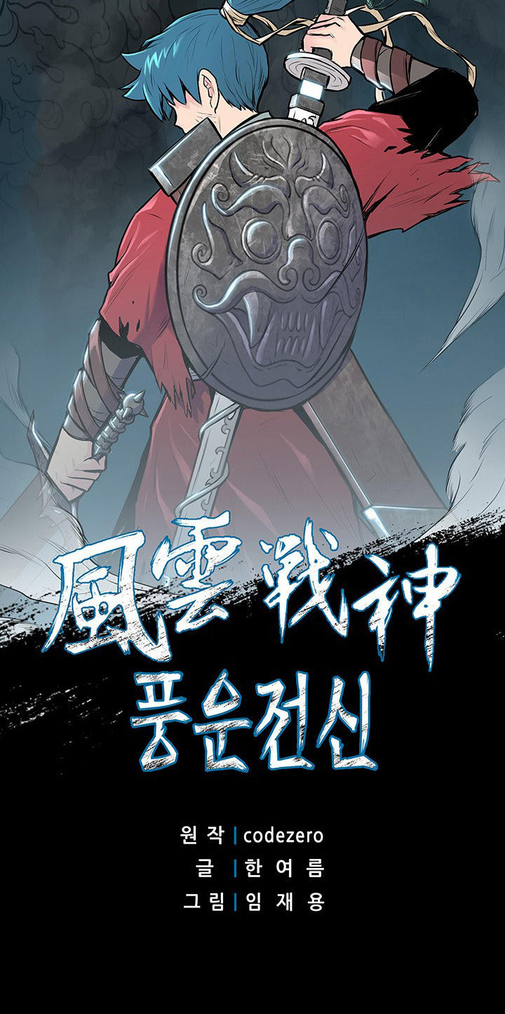 Reincarnated War God - Chapter 22