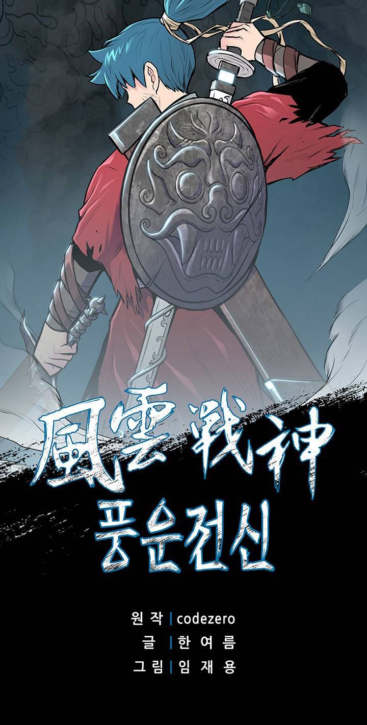 Reincarnated War God - Chapter 18