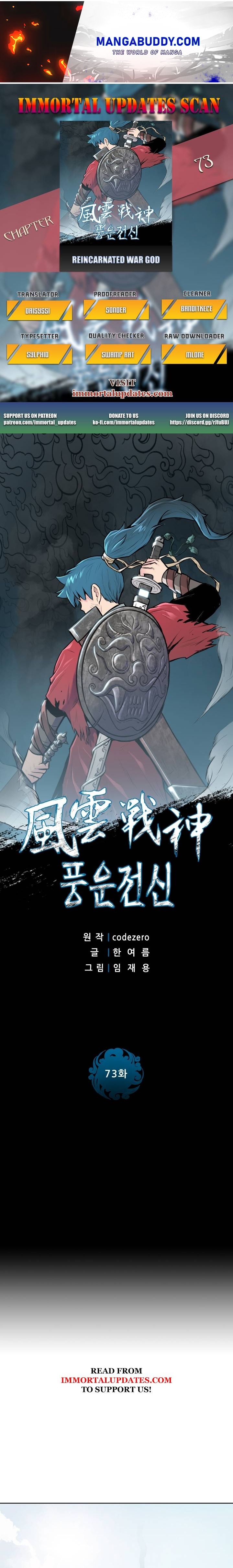 Reincarnated War God - Chapter 73