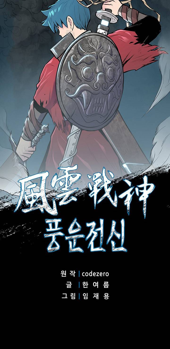 Reincarnated War God - Chapter 17