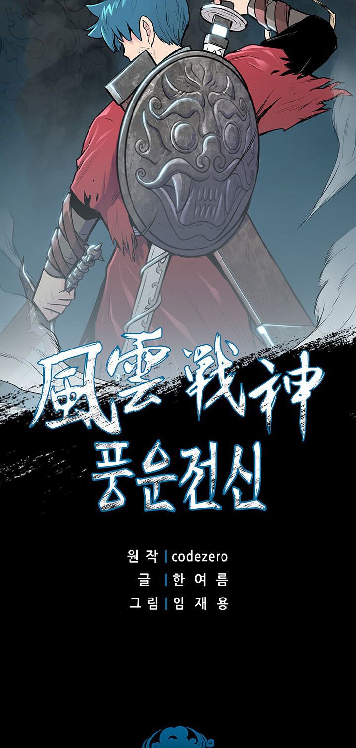 Reincarnated War God - Chapter 14