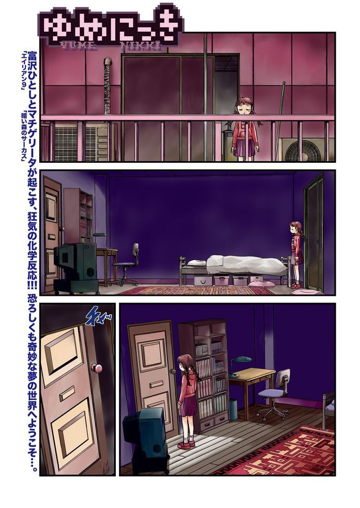 Yume Nikki - Vol.1 Chapter 1 : The Beginning Of The Dream