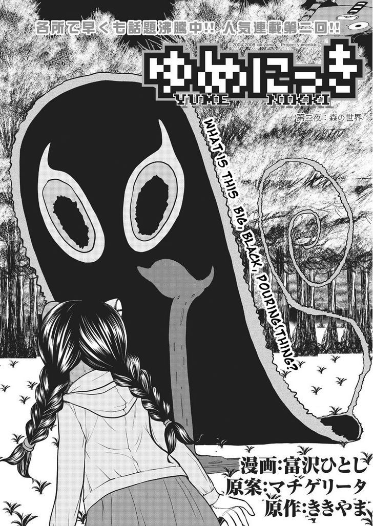 Yume Nikki - Vol.1 Chapter 2 : The Forest World