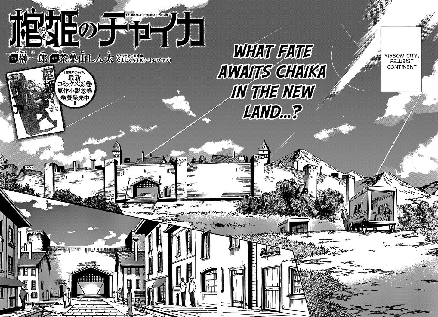 Hitsugime No Chaika - Vol.1 Chapter 15 : Impeding Problem