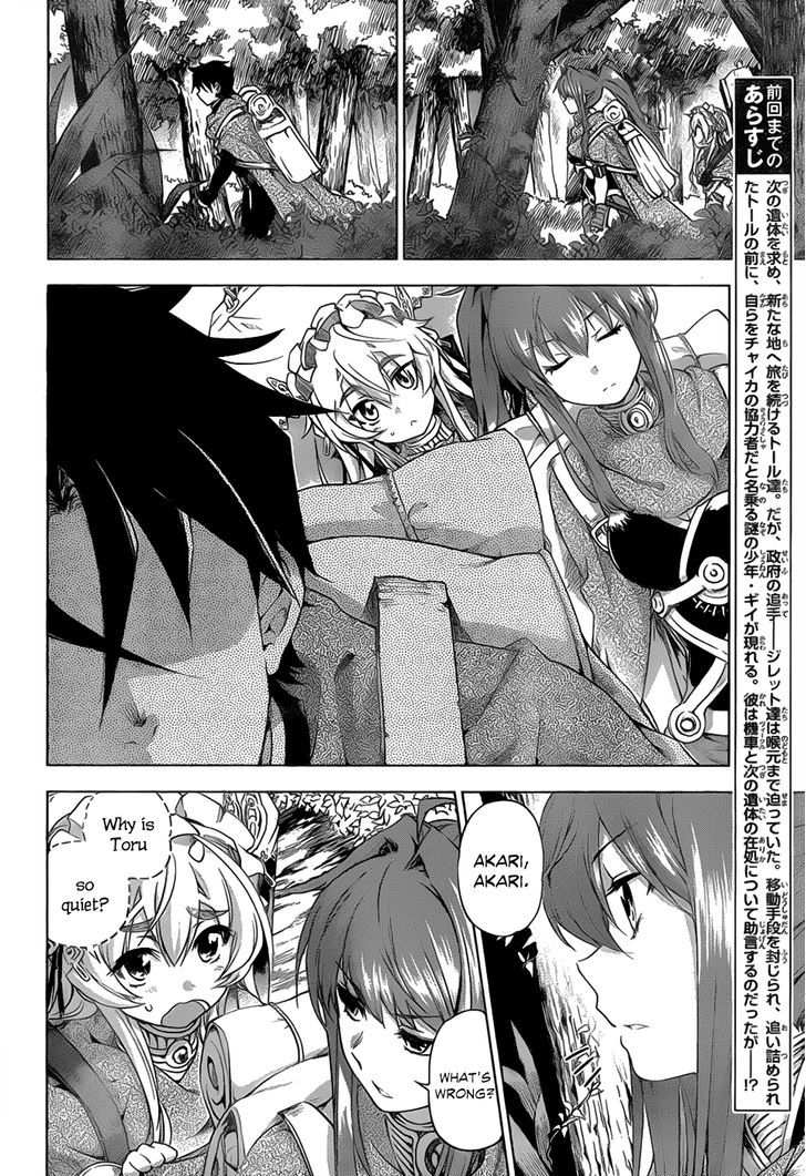 Hitsugime No Chaika - Vol.1 Chapter 17 : Unshakable Discomfort