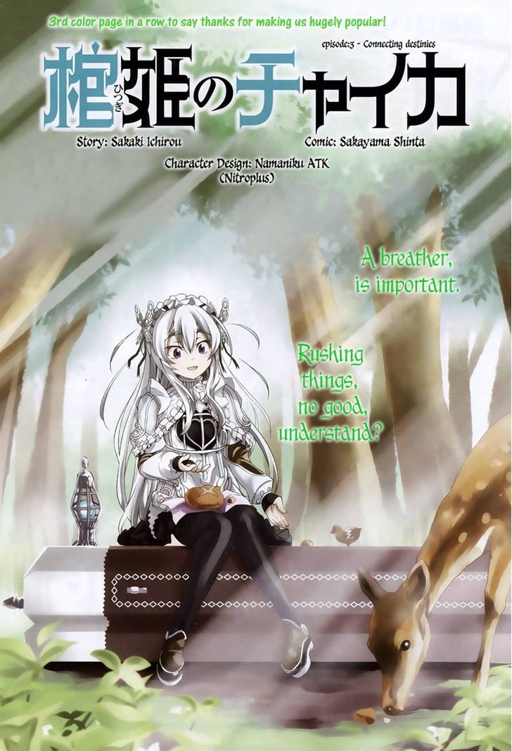 Hitsugime No Chaika - Vol.1 Chapter 3 : Connecting Destinies