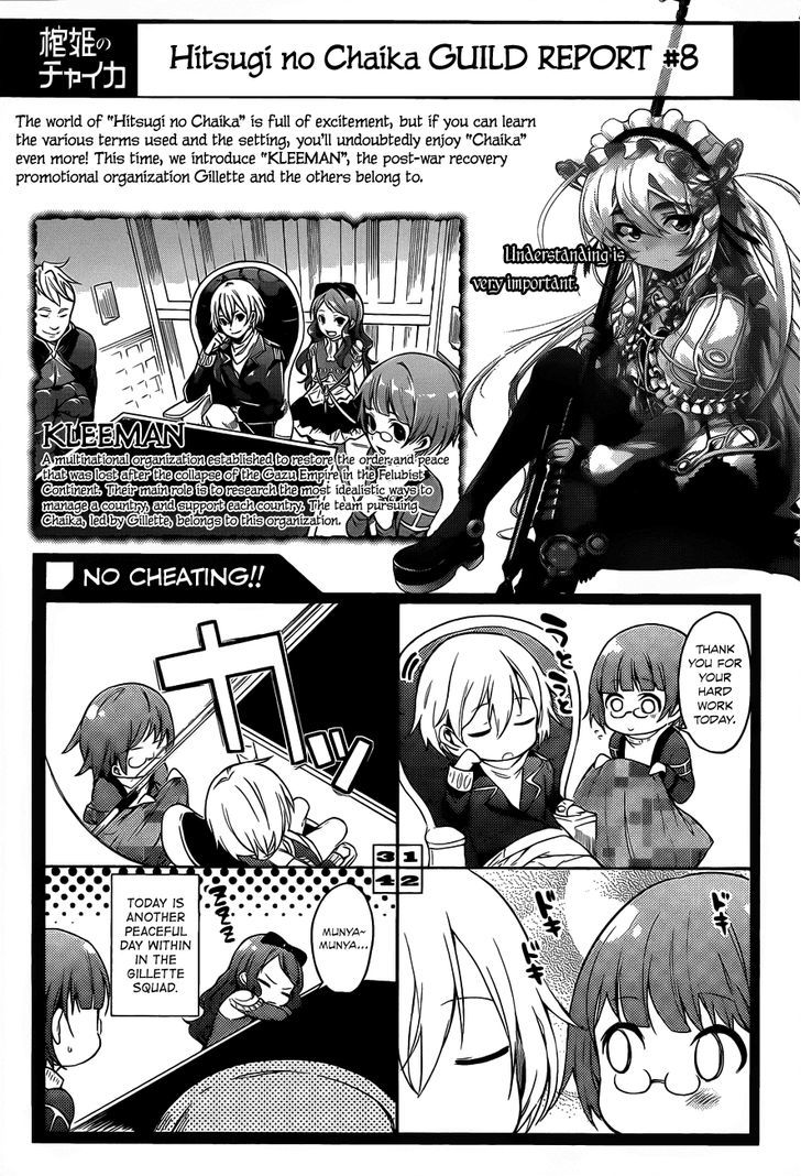 Hitsugime No Chaika - Vol.1 Chapter 10 : For Whom Is Justice For?