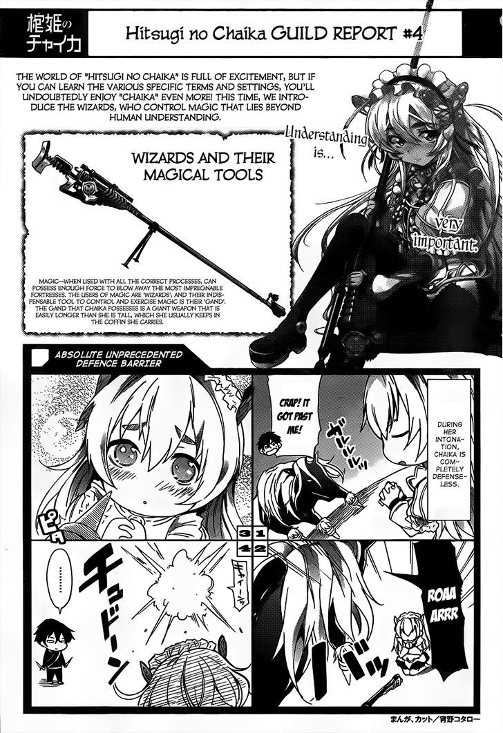 Hitsugime No Chaika - Vol.1 Chapter 6 : Uninvited Guests