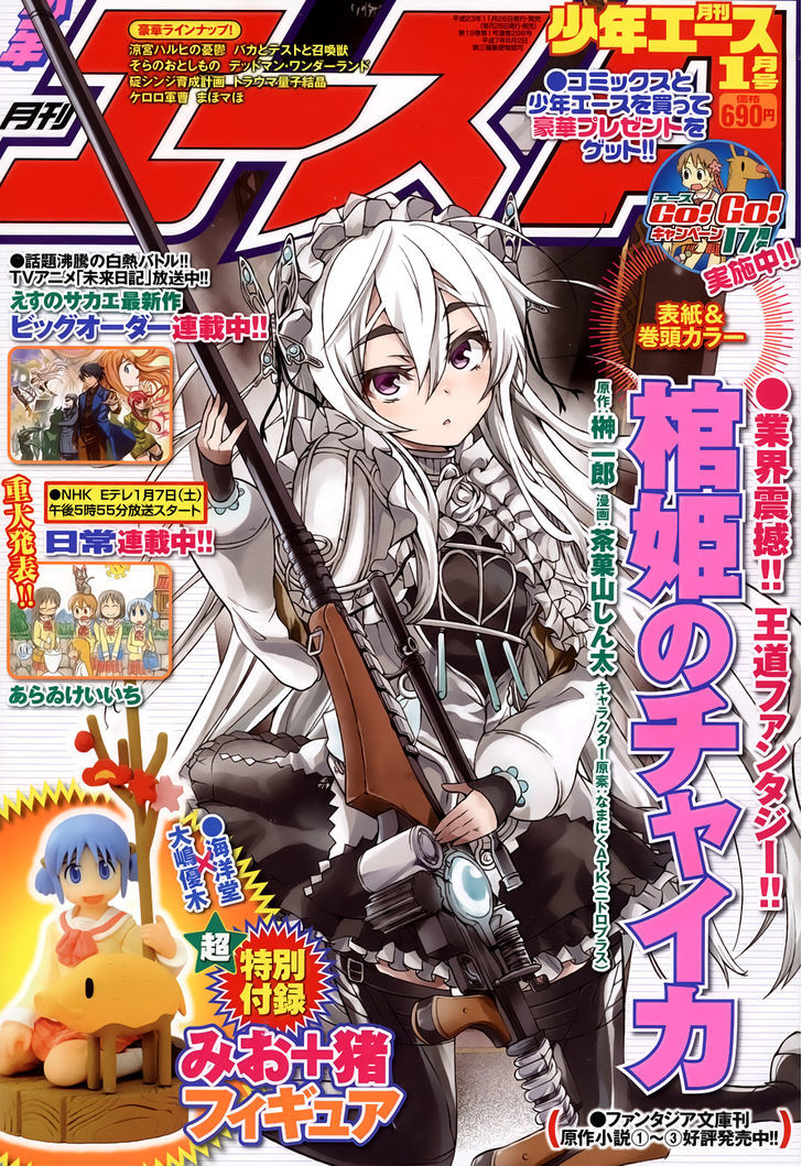 Hitsugime No Chaika - Vol.1 Chapter 2 : Forgotten Memories