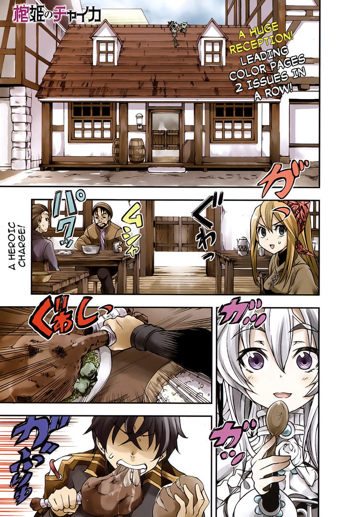 Hitsugime No Chaika - Vol.1 Chapter 2 : Forgotten Memories