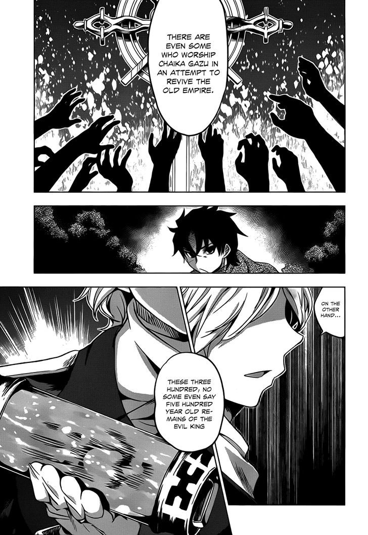 Hitsugime No Chaika - Vol.1 Chapter 11 : Emperor's Vestiges