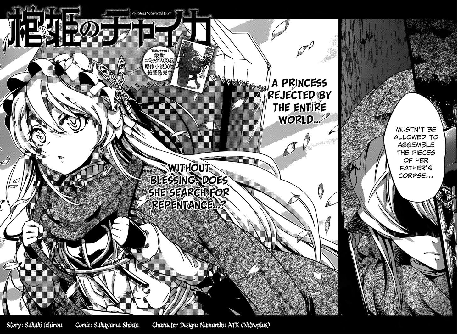 Hitsugime No Chaika - Vol.1 Chapter 12 : Connected Lives