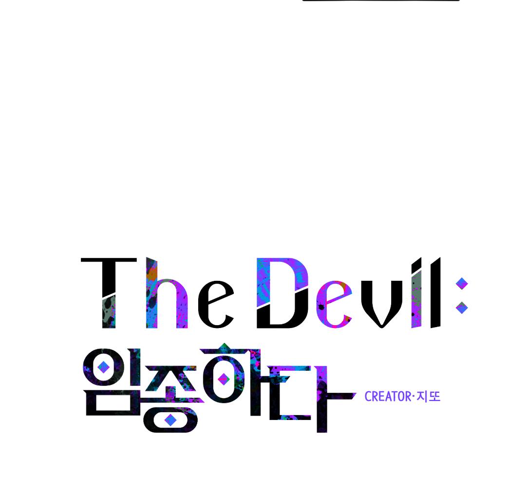 The Devil: Knocking On Death's Door - Chapter 1