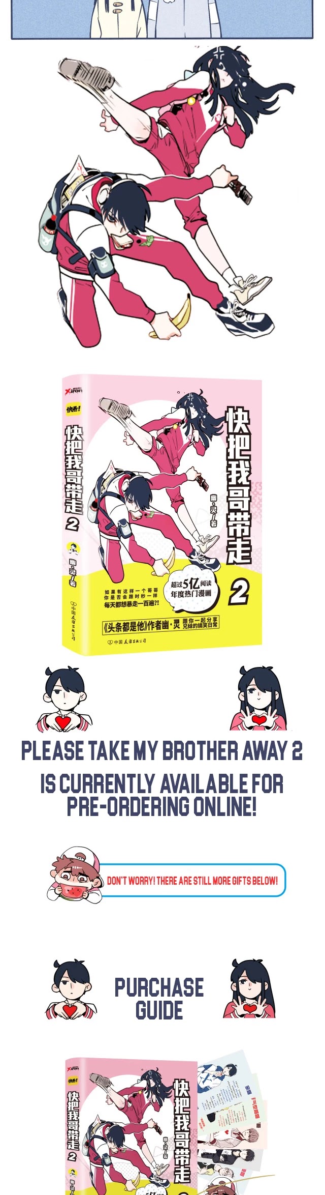 Please Take My Brother Away! - Chapter 74.5: The Gifts Are Here!