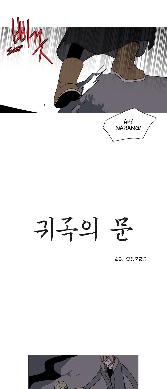 The Daily Lives Of Ghosts - Chapter 65: Culprit