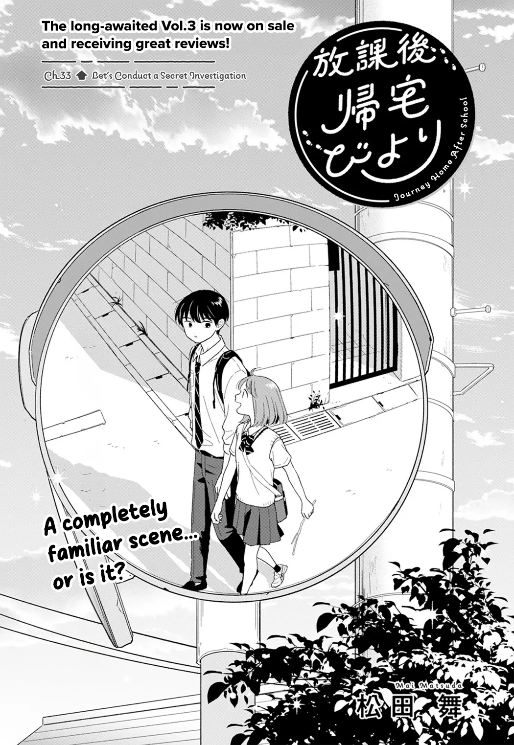 Journey Home After School - Chapter 33: Let's Conduct A Secret Investigation