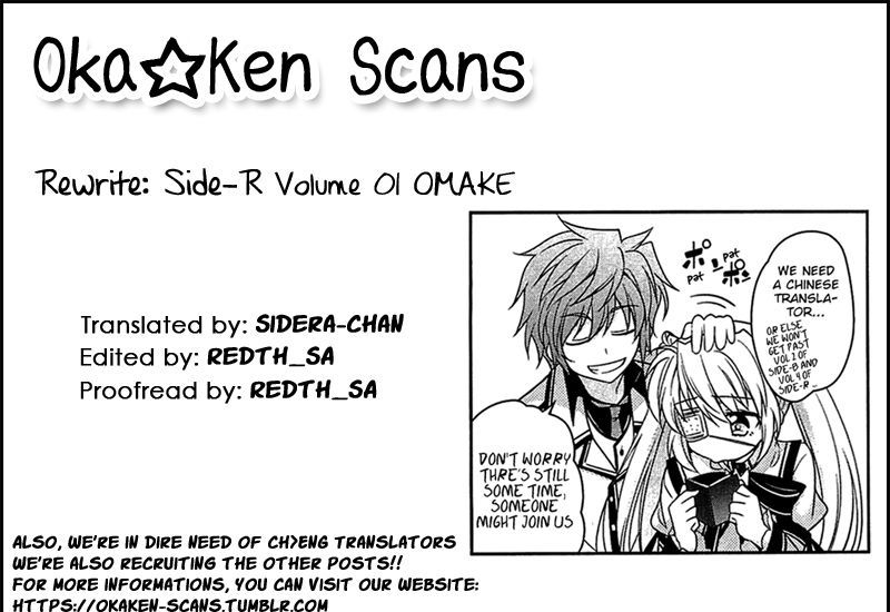 Rewrite: Side-R - Chapter 4.1 : Omake