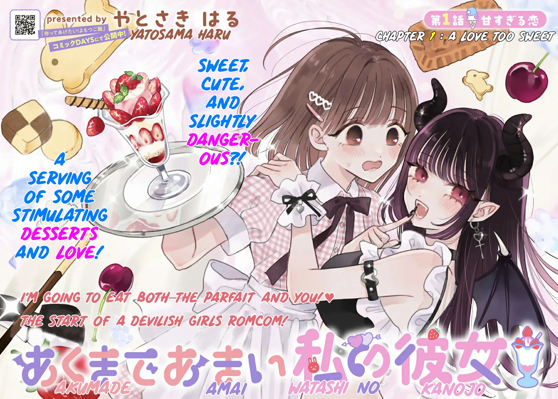 Akumade Amai Watashi No Kanojo - Vol.1 Chapter 1: A Love Too Sweet