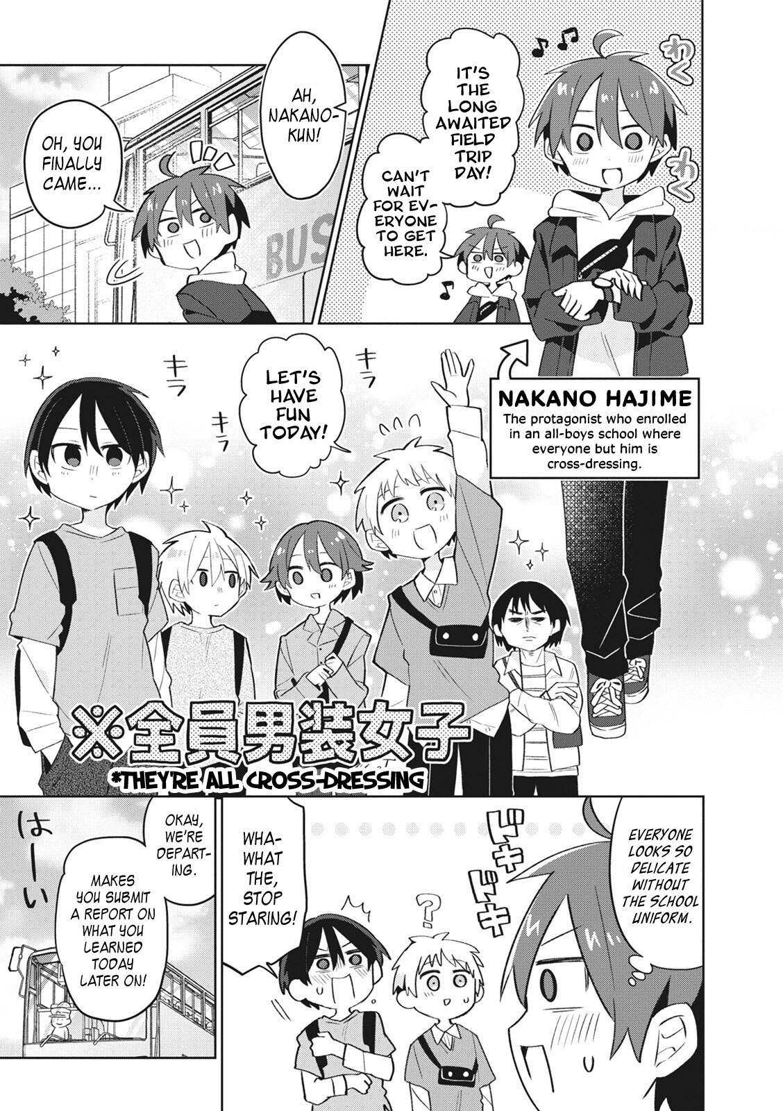 Puberty, An All Boys School!? And Nakano-Kun - Vol.1 Chapter 7: Harem And Aquarium