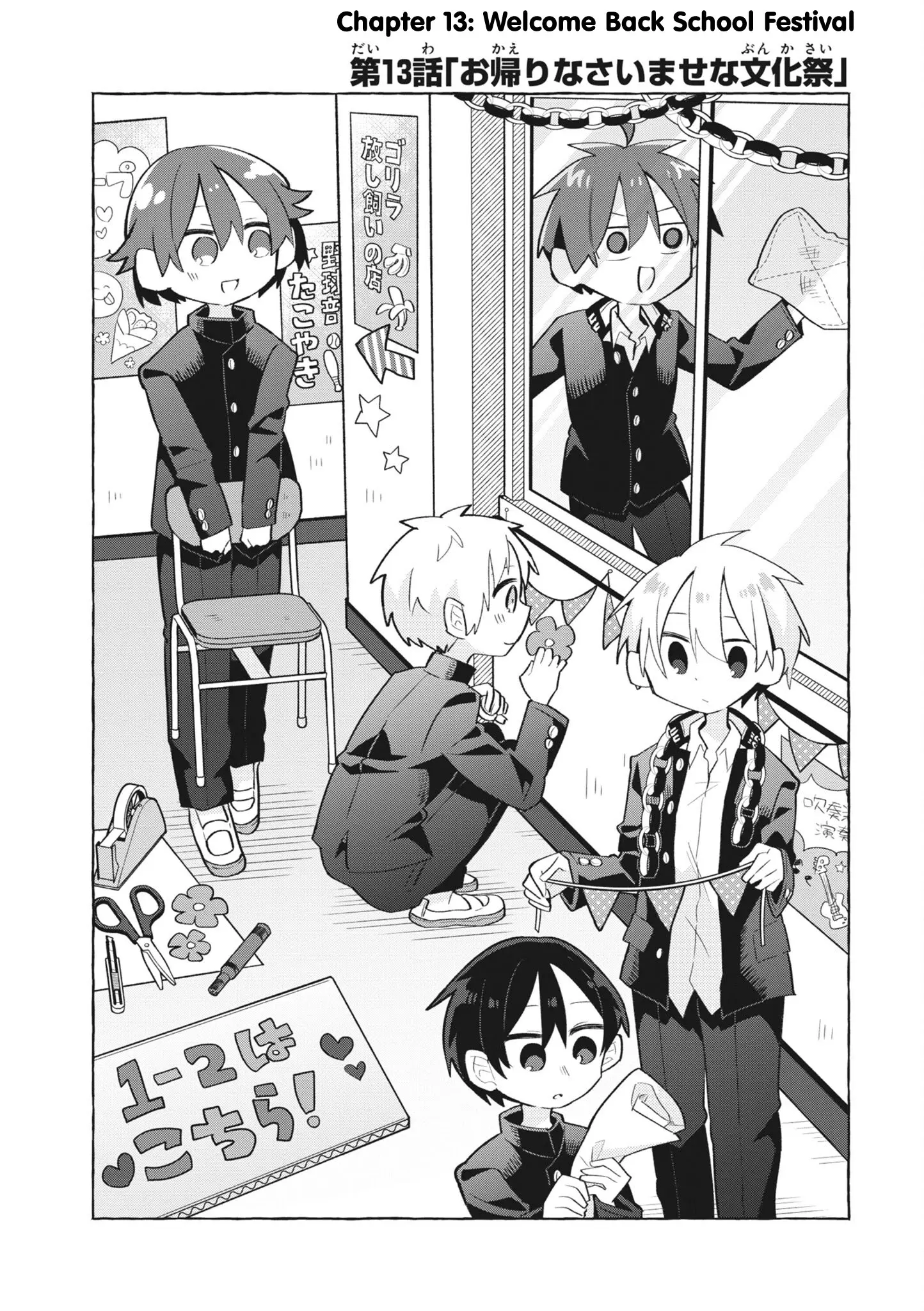 Puberty, An All Boys School!? And Nakano-Kun - Vol.2 Chapter 13: Welcome Back School Festival