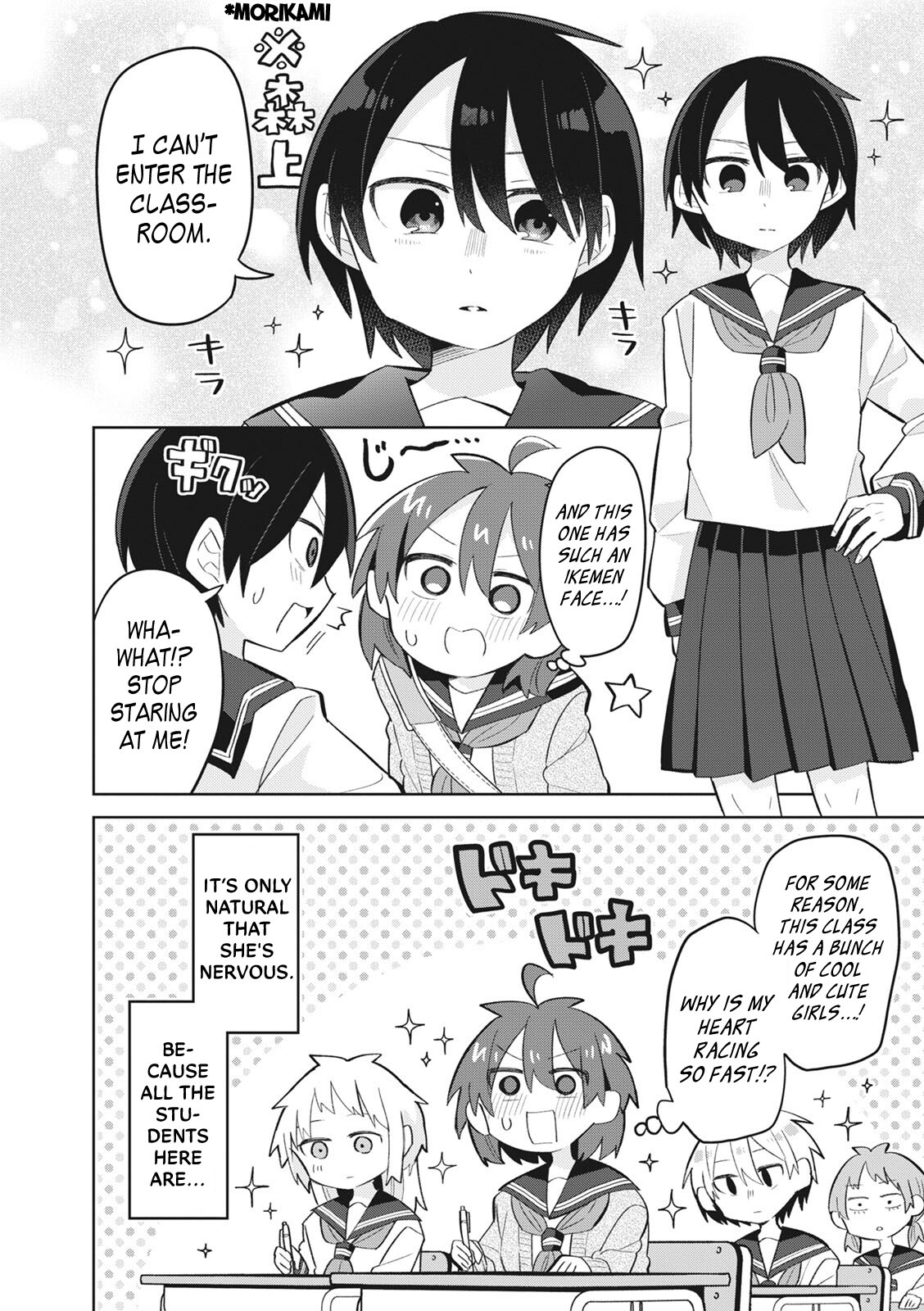 Puberty, An All Boys School!? And Nakano-Kun - Vol.1 Chapter 7.5: Volume 1 Extras