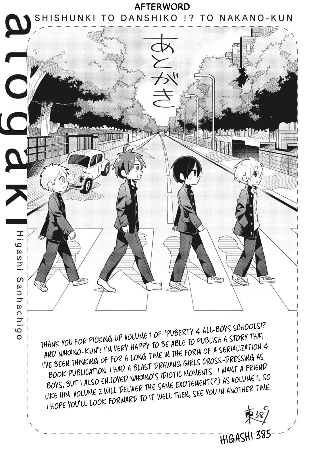 Puberty, An All Boys School!? And Nakano-Kun - Vol.1 Chapter 7.5: Volume 1 Extras