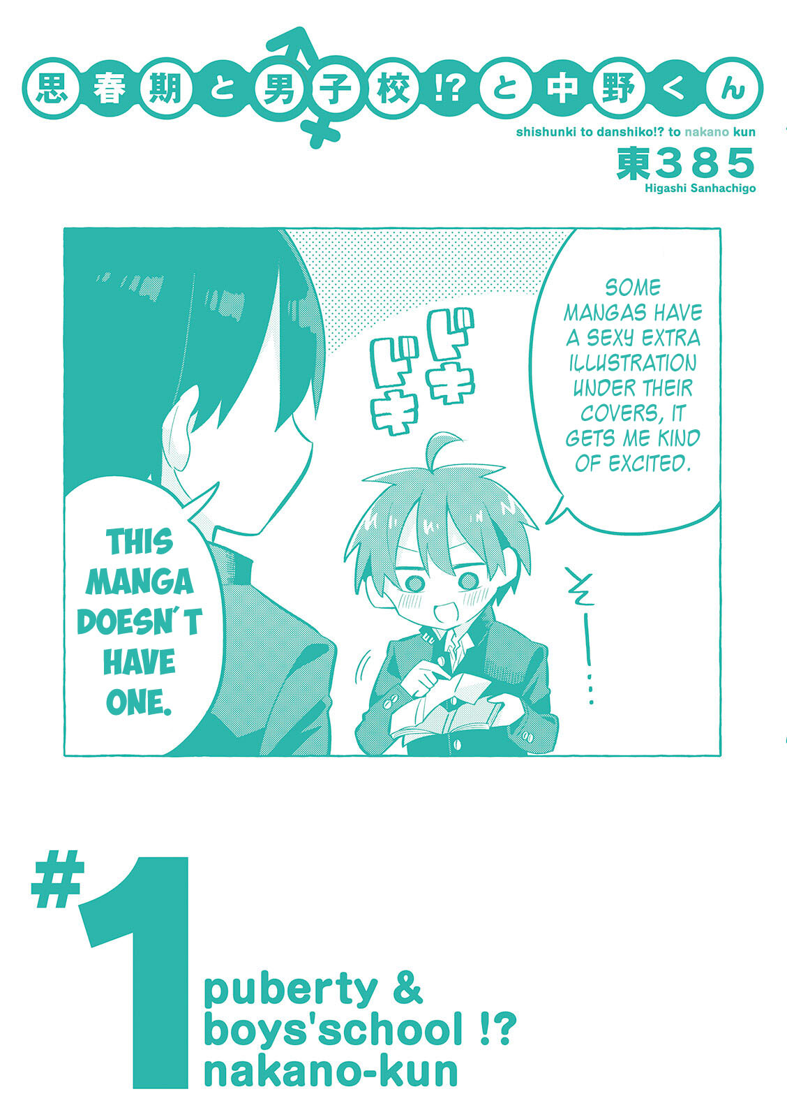 Puberty, An All Boys School!? And Nakano-Kun - Vol.1 Chapter 7.5: Volume 1 Extras