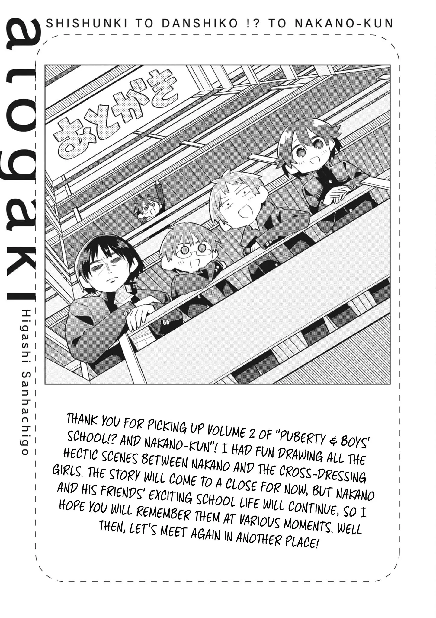 Puberty, An All Boys School!? And Nakano-Kun - Vol.2 Chapter 16.5: Volume 2 Extras